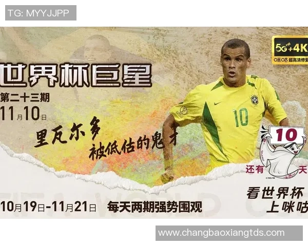 足球明星图案水杯带你感受绿茵场上的激情与荣耀,尽享每一口饮品的乐趣与风采