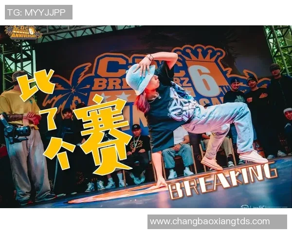 赛后复盘：南京街舞队 vs 成都街舞队的灵活性